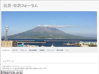 sdp-kagoshima-city.org