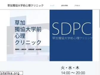 sdpc.jp