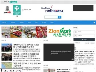 sdradiokorea.com
