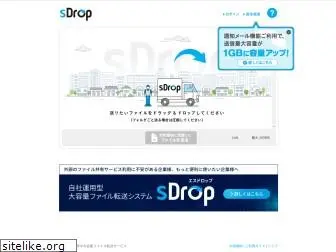 sdrop.jp