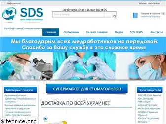 sds.org.ua