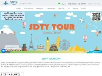 sdty-tour.com