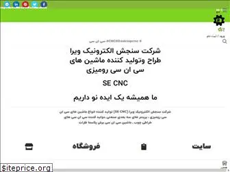se-cnc.org