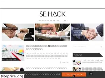 se-hack.com