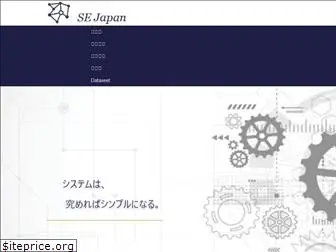 se-japan.com