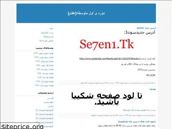 se7en1.blogfa.com
