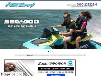 sea-doo.jp