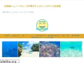 sea-smile.com