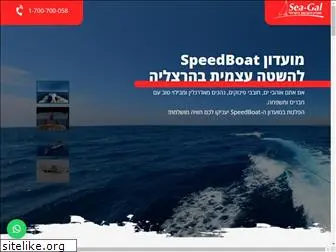 sea-speed.co.il