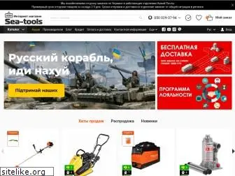 sea-tools.com.ua