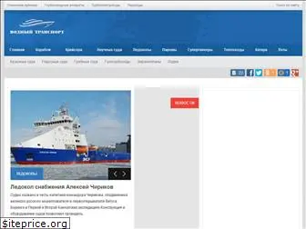 sea-transport.ru