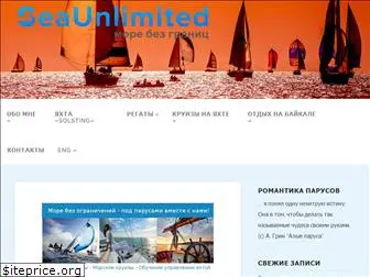 sea-unlimited.ru
