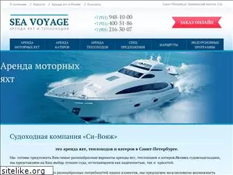 sea-voyage.ru