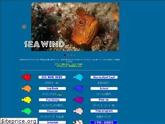 sea-wind.org