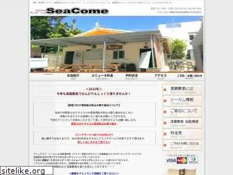 seacome.info