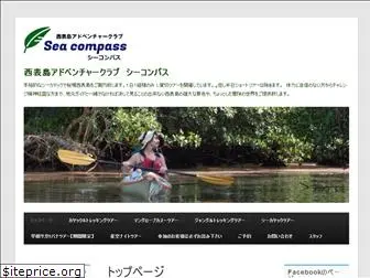 seacompass.net