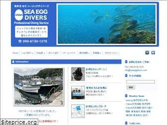 seaeggdivers.com