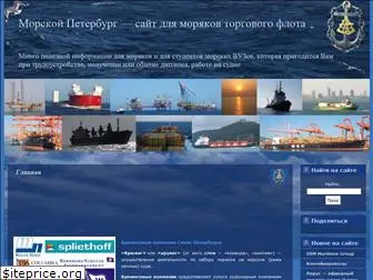 seafarer-spb.ru