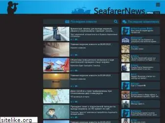 seafarer.news