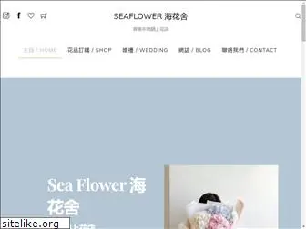 seaflower.com.hk