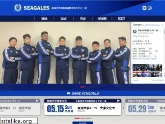 seagales.com