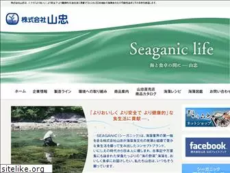 seaganic.co.jp