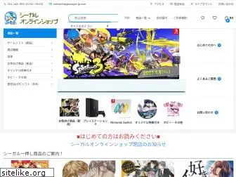 seagull-game.com