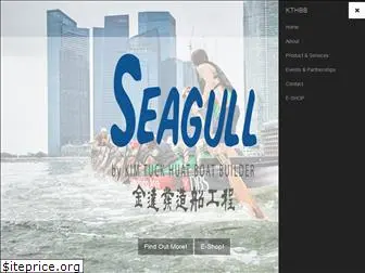seagull.com.sg