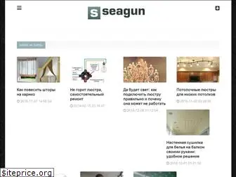 seagun.ru