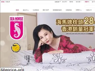 seahorse.com.hk