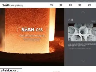 seahss.co.kr