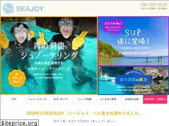 seajoy.jp