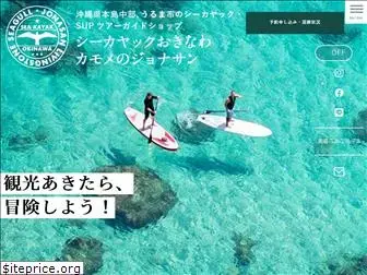 seakayakokinawa.jp