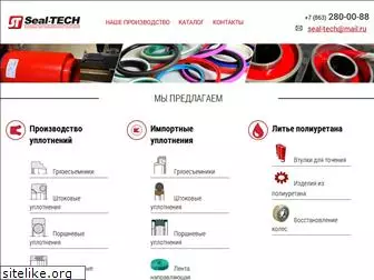 seal-tech.ru