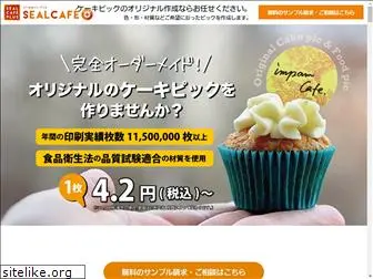 sealcafe.com