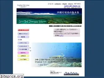 sealife-ishigaki.com