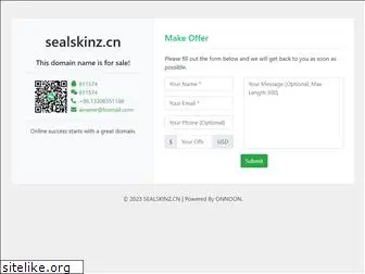 sealskinz.cn