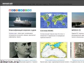 seaman-sea.ru