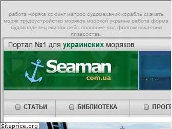 seaman.com.ua