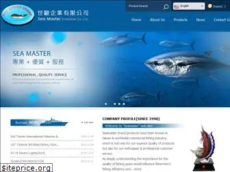 seamaster.com.tw