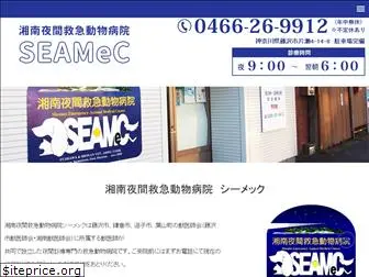 seamec2006.com