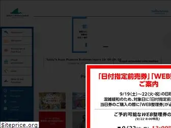 seaparadise.co.jp