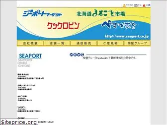 seaport.co.jp