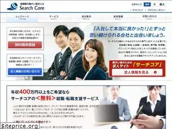 search-core.co.jp