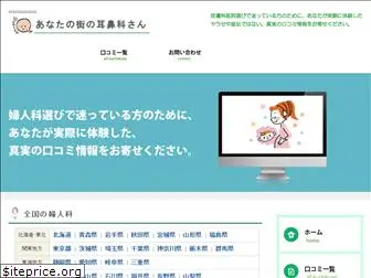 search-fujinka.com