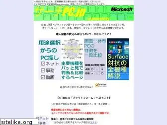 search-pc.jp