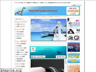 search-sea-ni.com