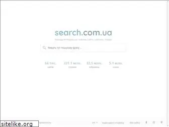 search.com.ua