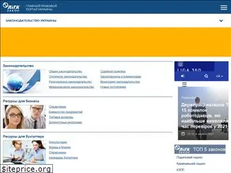 search.ligazakon.ua