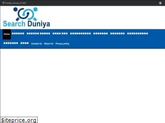 searchduniya.com